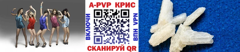 закладки  Краснотурьинск  A-PVP кристаллы 