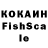 Кокаин Fish Scale Dmitri Saladin