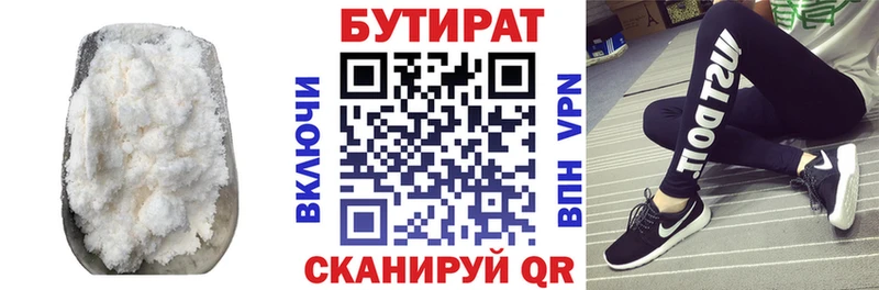 Бутират буратино  Краснотурьинск 