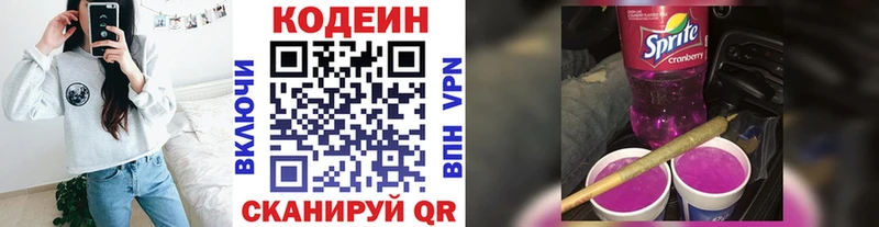 Codein напиток Lean (лин)  что такое наркотик  Краснотурьинск 