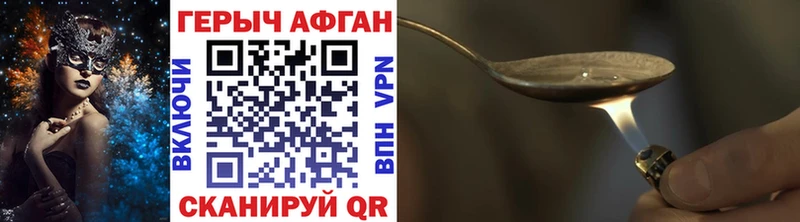 ГЕРОИН Афган Краснотурьинск