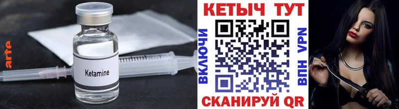 КЕТАМИН VHQ  Краснотурьинск 