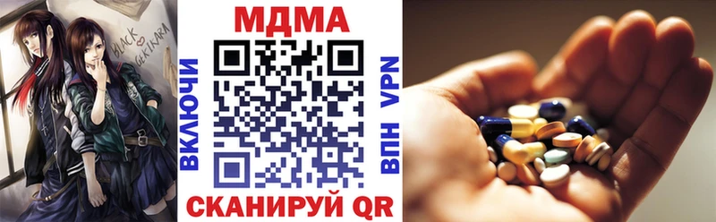закладки  blacksprut как зайти  даркнет Telegram  Краснотурьинск  МДМА VHQ 